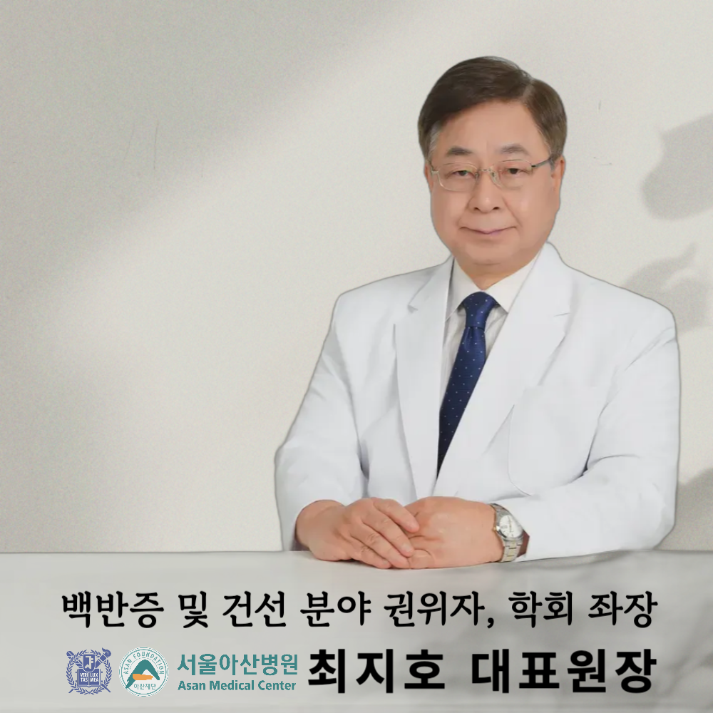 최지호원장님