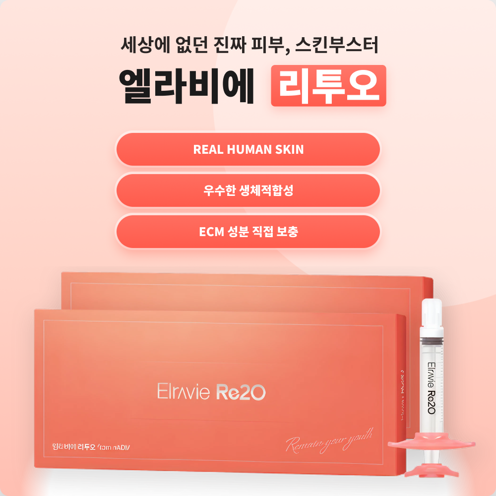 리투오 런칭